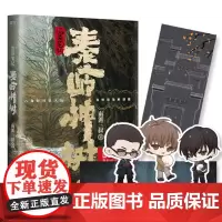 [赠Q版人物卡]盗墓笔记 秦岭神树 南派三叔 盗墓笔记大画集影像集 全新内外双封装帧新增大量动画原图 十年之约悬疑小