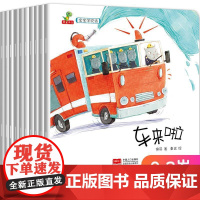 宝宝学说话全10册绘本0到3岁早教启蒙书本语言表达1一2-4岁宝宝认知图画书亲子读物幼儿园大中小班阅读课外书适合一岁半两