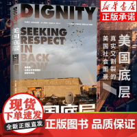 美国底层 克里斯阿纳德 乡下人的悲歌 展现真实又割裂的美国社会景象美国纪实文学书籍正版 底层真实图景 特朗普副总统候选人