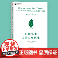 正版 蛤蟆先生去看心理医生 英国经典心理学咨询入门畅书籍销排行榜100万册罗伯特·戴博德著原版零基础心灵疗愈情绪管理