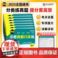 2025版卷霸中考真题分类卷语文数学物理化学英语八九年级专项训练真题历年模拟试卷全套初中必刷题总复习资料金太阳历年模拟试