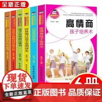 家庭教育书籍父母必读指导手册6本 好父母好妈妈不吼不叫培养好孩子正版正面管教养育男孩女孩听孩子说胜过对孩子说育儿书洛克菲