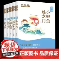 小鲤鱼跃龙门孤独的小螃蟹一只想飞的猫小狗的小房子歪脑袋木头桩二年级上册必读课外书全套正版书籍注音版快乐读书吧课外阅读书目