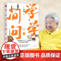 学学问问正版书籍 香港四大才子之蔡澜与好友的神侃, 学学问问谈自己 谈家人 谈老师与好友 特别收录微博神回复 搞怪反常人