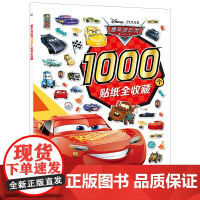 赛车总动员书儿童专注力训练贴纸书 幼儿益智游戏书籍2-4-5-6岁 全脑开发大脑逻辑思维训练书 找不同拼图涂色书迷宫书1