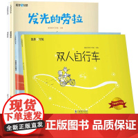 全4册 儿童绘本故事亲子阅读幼儿园书籍2-3-4-5—6岁图书 老师宝宝睡前故事书 情商与性格培养幼儿读物大中小班学前班