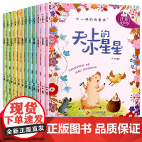 全套12册 一年级阅读课外书必读老师注音版 读读童话故事不一样的微童话一二年级大班幼儿园儿童绘本故事书 3-6-8岁以上