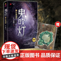 鬼吹灯7怒晴湘西典藏版 天下霸唱著 全集无删减版正版 寻龙诀原著 探险悬疑盗墓笔记鬼小说 历史侦探推理恐怖惊悚小说书排行
