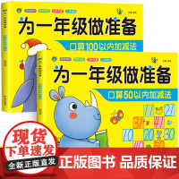 50 100以内加减法天天练练习册混合运算五十一百以内的进位进退位两位数加法减法天天练幼小衔接数学练习题口算题卡为一年级