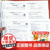 四年级下册试卷测试卷全套语文数学英语人教版 小学4下语数英同步练习册练习题期末复习资料考试卷子天天练专项训练黄冈单元真题