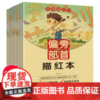 数字描红本 幼儿园 幼儿拼音汉字笔画笔顺英语偏旁部首描红本10/20/100以内加减法幼小衔接控笔训练字帖初学者描红本0
