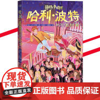 哈利波特与凤凰社Ⅲ正版书籍人民文学出版社 J.K.罗琳著中文少儿版8-12岁三四五六年级小学生课外阅读书籍魔幻儿童故事书