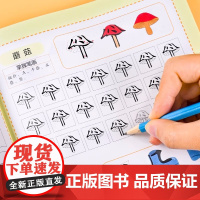 益趣幼儿点阵控笔训练字帖儿童幼儿园幼儿专用练字帖一年级笔画笔顺幼小衔接练字帖学前班写字本初学者入门每日一练点阵偏旁图形