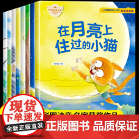 名家获奖 一年级阅读课外书必读全套8册 儿童绘本故事书课外书籍带拼音适合7岁以上看的故事小学注音版读物正版新一年级老师