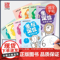 正字源书法 拼音数字练字帖 控笔训练幼儿园练字本画册点阵幼小衔接专用 2-3-4-5-6岁儿童笔控训练 幼儿练字入门 坐