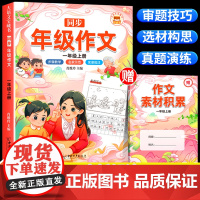 斗半匠]2025新版 同步作文一年级上册部编人教版小学生作文书大全1上语文教材同步全解小学一上看图说话写话入门技巧范文专