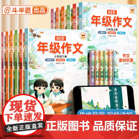 斗半匠2025新版三年级下册上册同步作文二年级一年级五六四年级下同步年级作文小学语文部编人教版小学生作文书大全范文素材