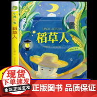 稻草人三年级必读课外书叶圣陶正版 三年级上册必读的课外书经典阅读书目快乐读书吧3上适合小学生课外阅读书籍安徒生格林童话