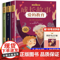 童年六年级上册必读课外书 六年级上册快乐读书吧小英雄雨来 爱的教育6上课外书必读高尔基小学生经典暑假阅读书目非人教