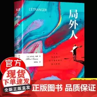 局外人 阿尔贝加缪著正版柳鸣九译外国小说原著原版全译本中篇小说集存在主义文学 外国文学小说世界名著荒诞主义经典课外阅读书