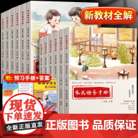 2025新家长指导手册跟着我学语文数学再现课堂下册小学一年级二年级三四五六年级上册部编人教版教材同步课本解读全解学霸随堂