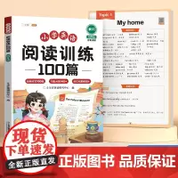 2025斗半匠四年级小学英语阅读训练100篇阅读理解专项训练与完形填空上下册同步练习每日一练人教版教材练习课外阅读训练强