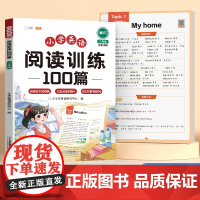 2025斗半匠六年级小学英语阅读训练100篇阅读理解专项训练与完形填空上下册同步练习每日一练人教版教材练习课外阅读训练强