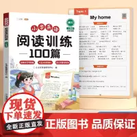 2025斗半匠六年级小学英语阅读训练100篇阅读理解专项训练与完形填空上下册同步练习每日一练人教版教材练习课外阅读训练强