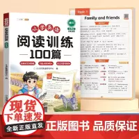 2025斗半匠五年级小学英语阅读训练100篇阅读理解专项训练与完形填空上下册同步练习每日一练人教版教材练习课外阅读训练强