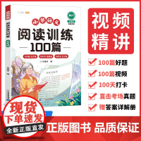 五年级阅读理解训练题100篇人教版课外每日一练语文部编小学生5年级上册下册上学期同步练习专项强化练习册本阅读真题训练书斗