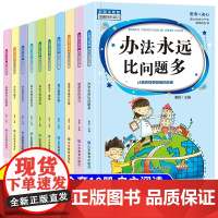 儿童成长励志故事书籍全10册彩图注音版一年级二年级三四年级小学生阅读课外书 6-8-9-12岁儿童经典文学读物适合小学生