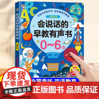 会说话的早教有声书幼儿启蒙双语点读发声0-3岁学习机6岁儿童玩具