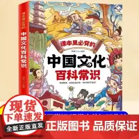 抖音同款]中国文化百科常识 中华传统文化知识一千问1000问漫画版正版大全国学古代文学历史书籍初中生小学课本里必背的汇总