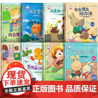 精装硬壳儿童绘本3到6岁故事书幼儿园专用大班以上0到3岁宝宝绘本启蒙早教认知书籍睡前故事儿童经典读物注音版