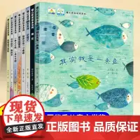 儿童绘本3到6岁故事书暖心获奖绘本系列全套8册大班以上幼儿园专用幼儿婴儿启蒙早教书0到3岁宝宝睡前故事儿童经典读物