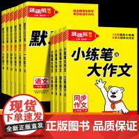 2025新版同步作文三年级下册四年级五年级六年级一 二年级小学生人教版语文看图写话素材范文思维导图写作技巧专项训练默写日