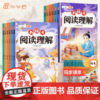 阅读理解专项训练书人教版一年级二年级三年级下册四五六训练题课外阅读理解强化训练语文每日一练100篇看图写话斗半匠大语文上