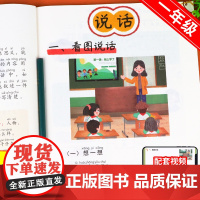 斗半匠]看图写话一年级说话训练每日一练同步练习册二年级上册知识衔接思维导图语文阅读理解专项书人教版押题就三步范文集讲故事