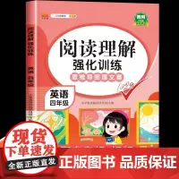 小学英语阅读理解与完形填空专项训练题100篇小学生四年级上册下册课外拓展强化训练书4年级分级同步练习册每日一练一本听力天