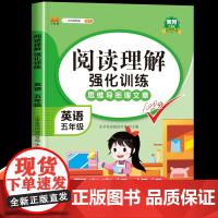 小学英语阅读理解与完形填空专项训练题100篇小学生五年级上册下册课外拓展强化训练书5年级分级同步练习册每日一练一本听力天