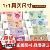 一年级下册认识人民币学习教具教材仿真钱币学具纸币票样数学小学专项训练认识钟表和时间的元角分换算练习册儿童钱币学具口算题卡