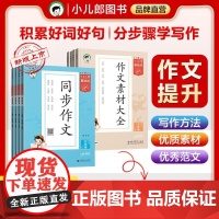 2025新版53天天练三年级下册上册同步作文五六四年级语文人教版5.3阅读理解训练书4小学生优秀满分素材写作技巧书黄冈范