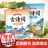 斗半匠小学生必背古诗词75+80首练习册小学通用注音人教版文言文古诗文大全一本通一二三年级四五六年级同步语文课本诗词巩固