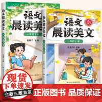 [斗半匠]一年级上册晨读美文小学生语文同步教材337晨读法每日一读半小时晚读晚诵60天优美句段篇积累句子大全一年级阅读课