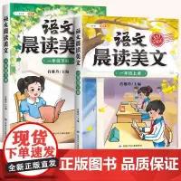 [斗半匠]一年级上册晨读美文小学生语文同步教材337晨读法每日一读半小时晚读晚诵60天优美句段篇积累句子大全一年级阅读课