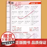 四年级数学计算题强化训练上册下册口算笔算天天练人教教版口算题卡每日一练小学4年级简便运算专项训练题速算竖式脱式同步练习册