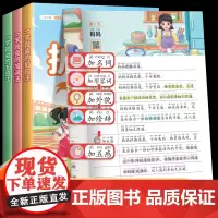 一看就会的扩句法五感法加词法写作文小学语文337每日晨读60天优美句段篇积累小学生一二年级看图写话下学期句子好词好句好段