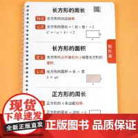 斗半匠小学数学公式大全正版必背考点及公式定律手册知识点汇总小学生一年级二年级三四五六年级台历36个母题人教版重点知识口诀