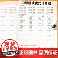 三年级下册数学口算竖式脱式计算 四年级上册应用题强化训练 五六 计算题天天练三合一 专项练习题下每日一练乘除法简便运算综
