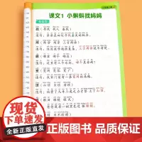 二年级上册同步生字组词造句本下册小学语文基础知识大全汉字词语句子积累手册新教材人教版练习册识字表写字汉语专项训练上斗半匠